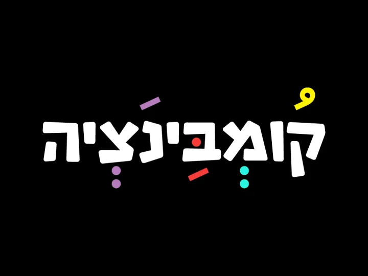 كومبيناتسيا