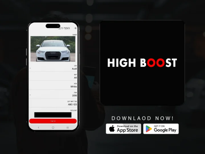 تطبيق HighBoost