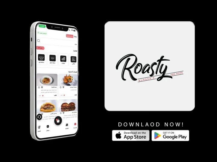تطبيق Roasty