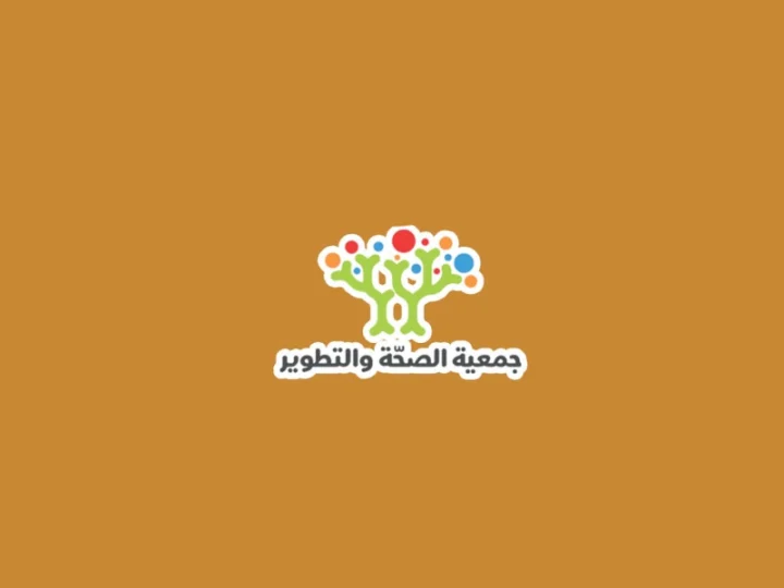 جمعية الصحة والتطوير