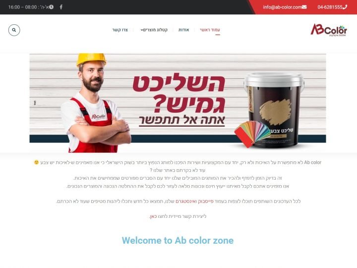 ab-color